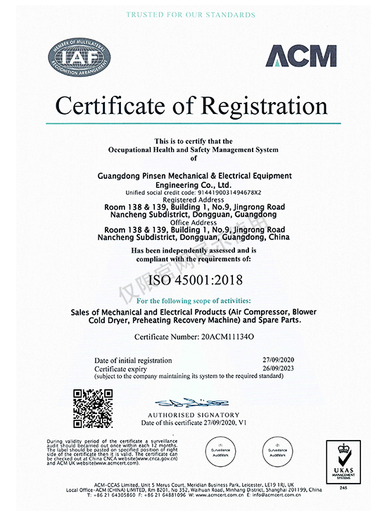 ISO1450012018認證證書（英文版）